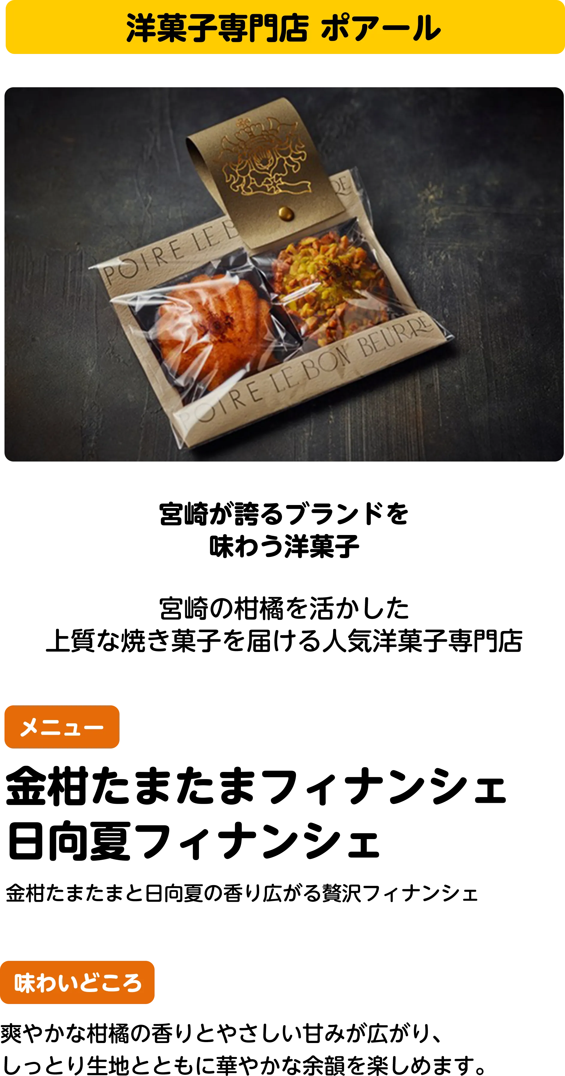 宮崎地鶏炭火焼き 車